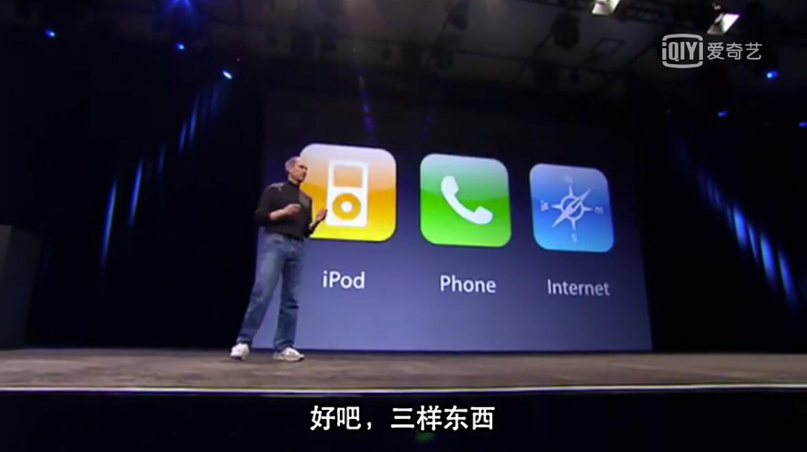 第一代iphone發(fā)布會(huì)